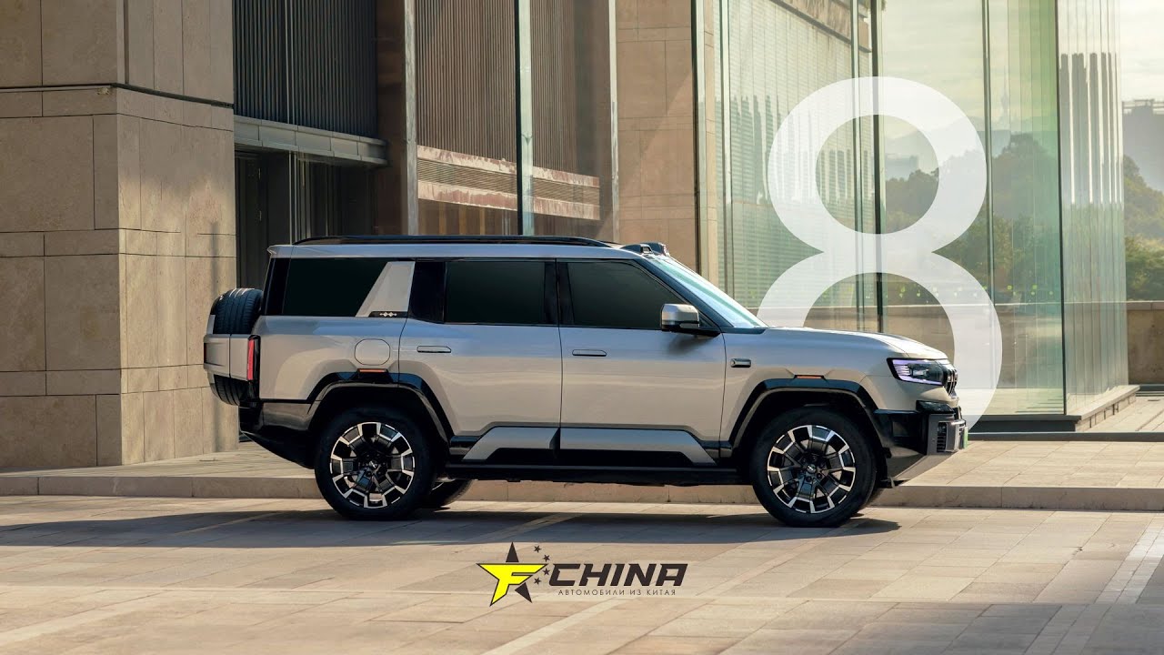 Leopard 8 | Исследователь, покоритель от лидера рынка автомобилей в Китае компании BYD
