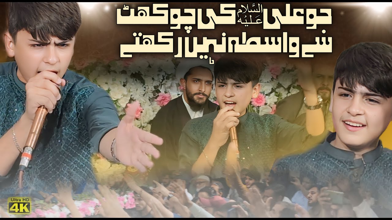 JO ALI KI CHAUKHAT SE WASTA NAHI RAKHTE | SHABAN JASHAN | SIBTAIN HAIDER LIVE