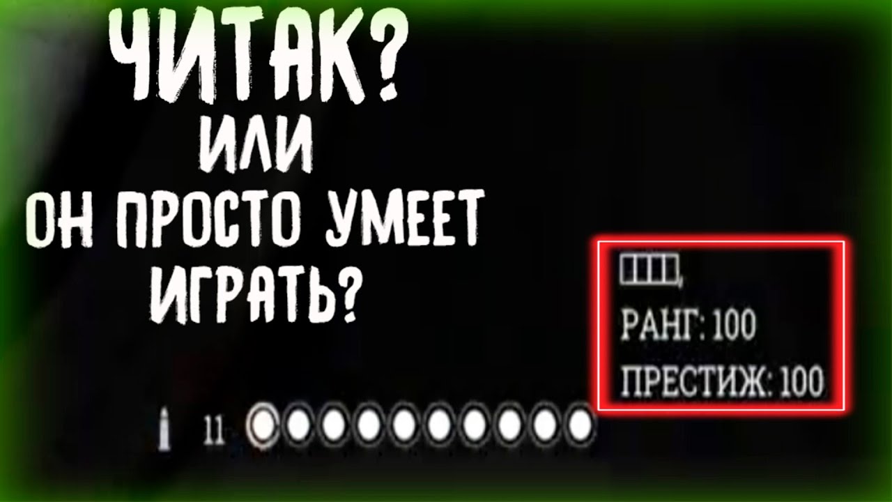 Hunt Showdown Стример спалился с читами №2