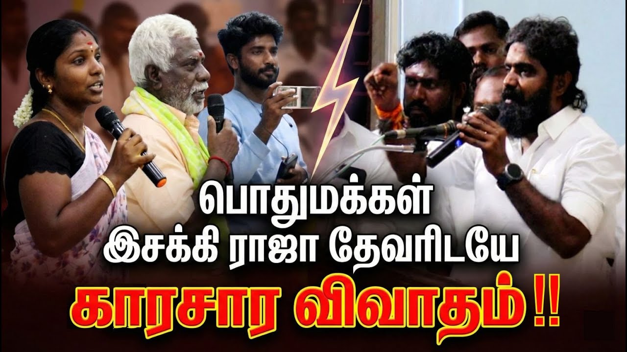 2026 தேர்தலில் PMT-யின் அதிரடி முடிவு? - தென்காசியில் இசக்கி ராஜா தேவர் காரசார பேச்சு! | குருவிகுளம்