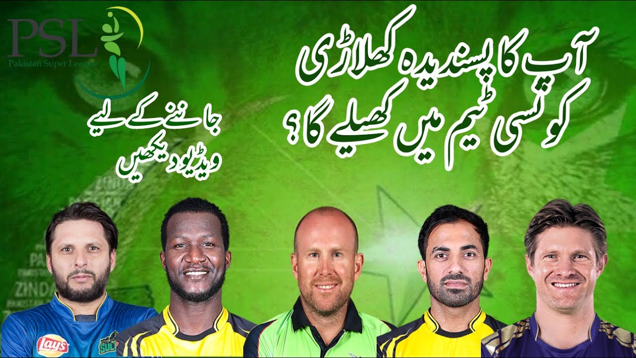 #psl6 Psl6 2021  Players list and categories