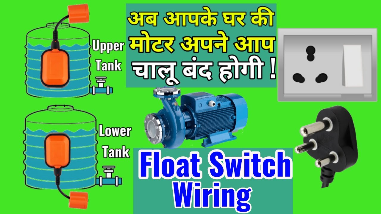 Float Switch Wiring Without Contactor | अब आपके घर की मोटर अपने आप चालू बंद होगी | Raj Tutorial |