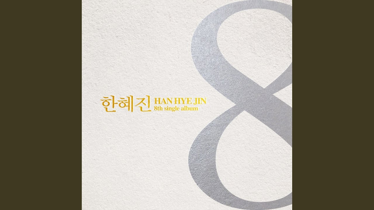 여자여 Instrumental