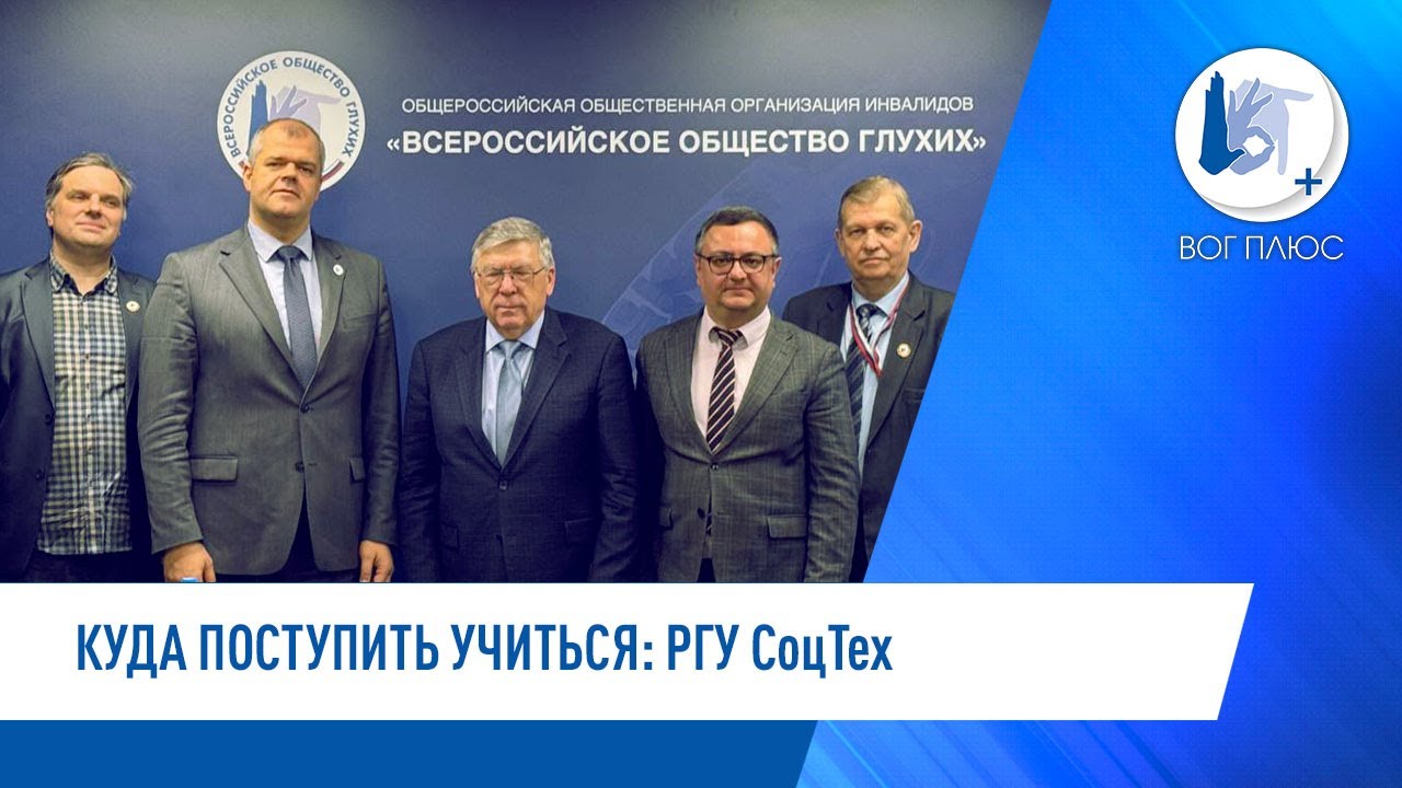 Интервью с научным руководителем РГУ СОЦТЕХ Валерием Рязанским