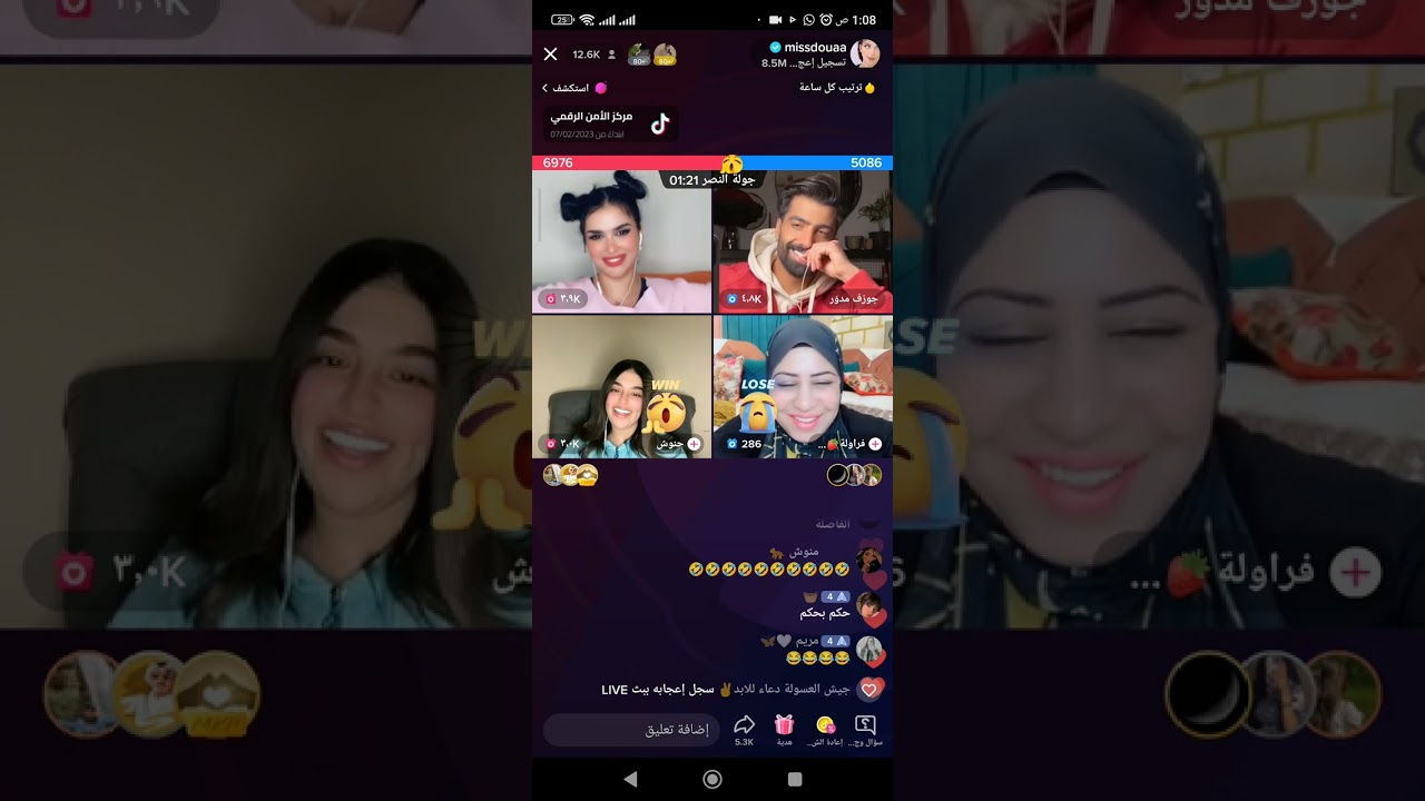 جوزيف مدور ونصائح أم عمر لايف كله ضحك وفصلان دعاء وحنوش🥰🤣😅