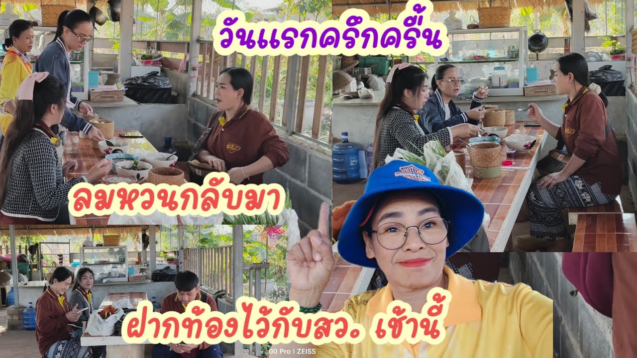 ตุ้มโฮมก่อนออกเดินทางใส่ไปบ้างวันนี้