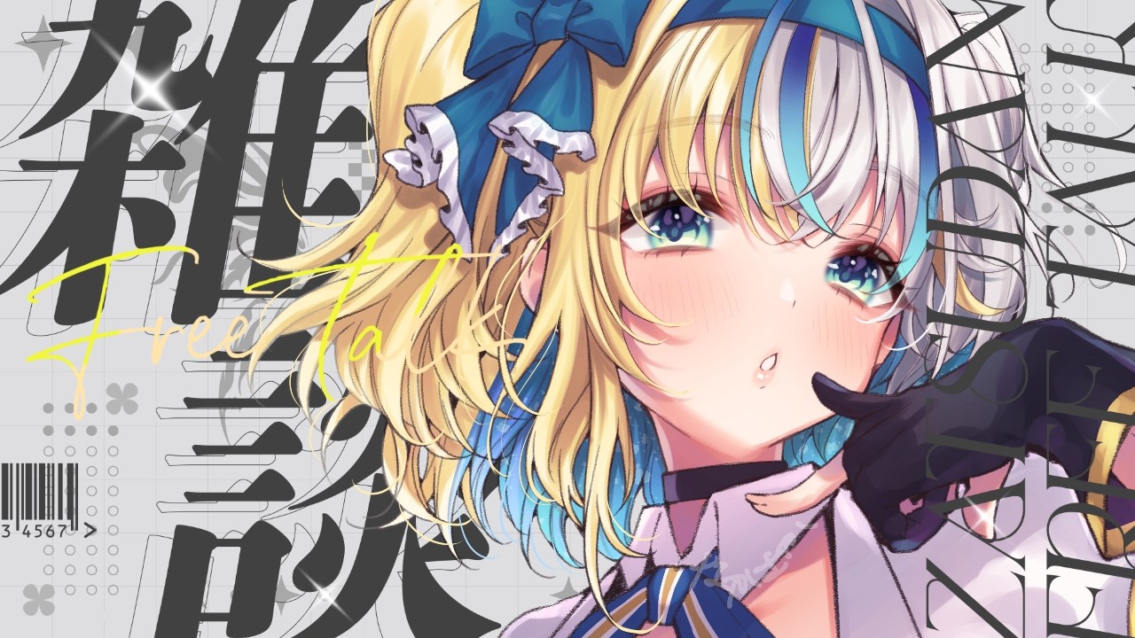 お昼時のチルタイム雑談【#ほしより / Vtuber】