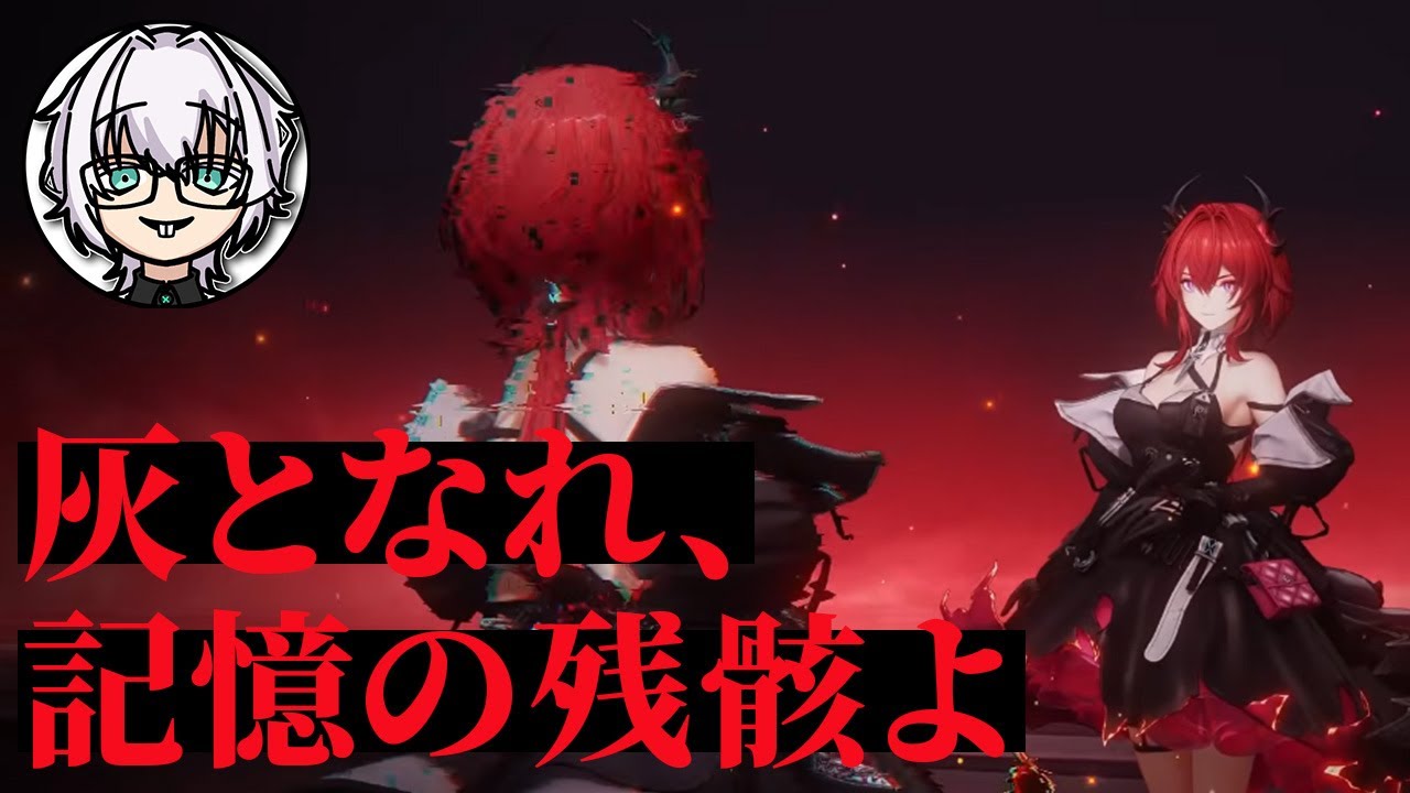レーヴァテインのストーリーをやるぞ！【アークナイツエンドフィールド】