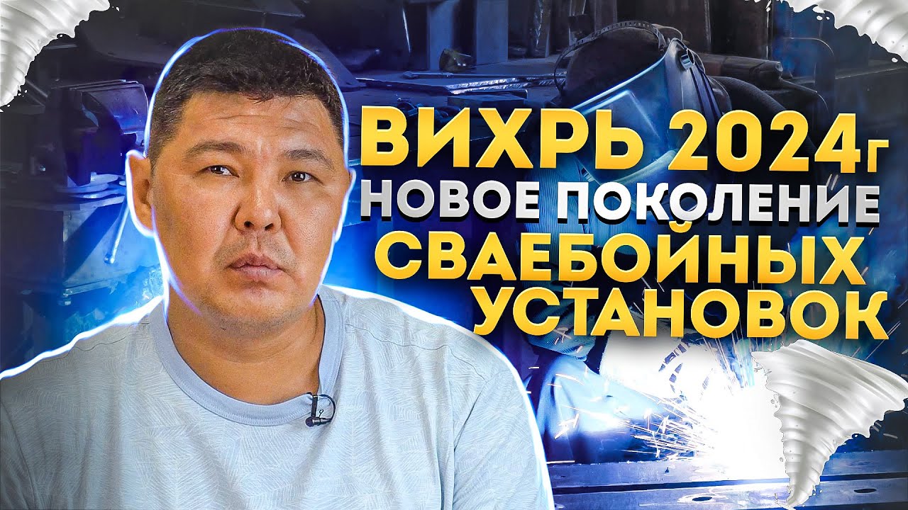 Забайкальский проект с ВИХРЬ: Революция в строительстве фундаментов
