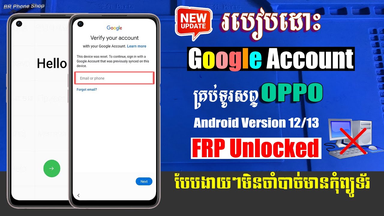 របៀបដោះ Google Account គ្រប់ទូរសព្ទ OPPO ទាំងអស់ដែលមាន Android Version 12/13