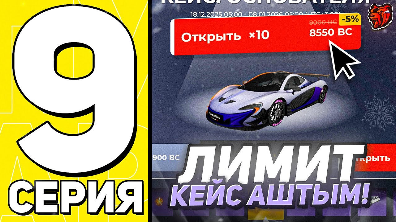 МИЛЛИАРДҚА ЖОЛ #9 - ЖАҢА КЕЙСТАРДЫ АШТЫМ! ЛИМИТ КЕЙС. БЛЕК РАША ҚАЗАҚША
