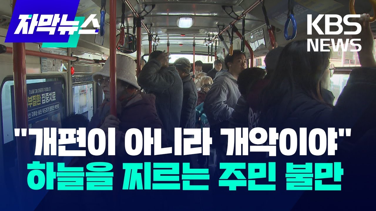 [자막뉴스] 