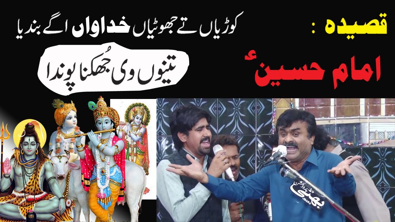 Imam Hussain a.s || Shaqar Qasida | Zakir Qazi Waseem Abbas | Shan Syed ush Shuhada