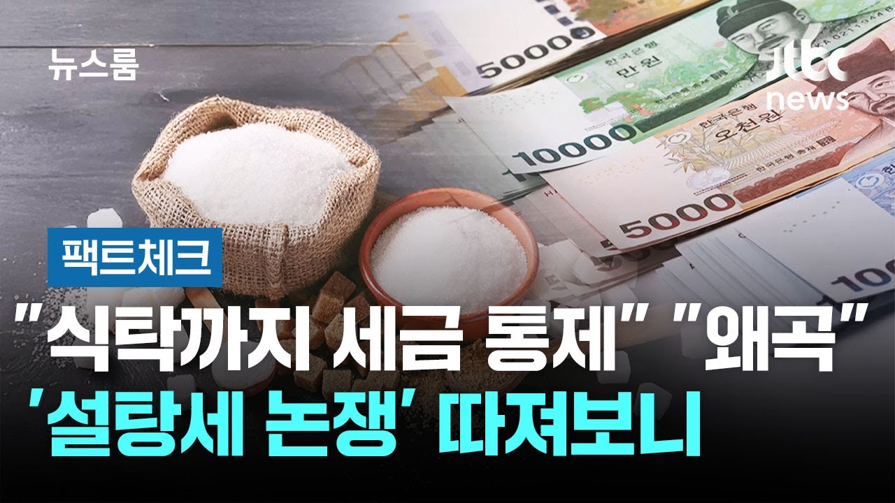 [팩트체크] 