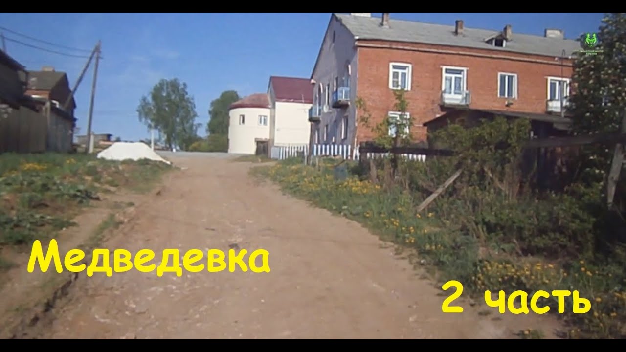 Медведевка. Как живут сёла вблизи города Куса. Часть 2.