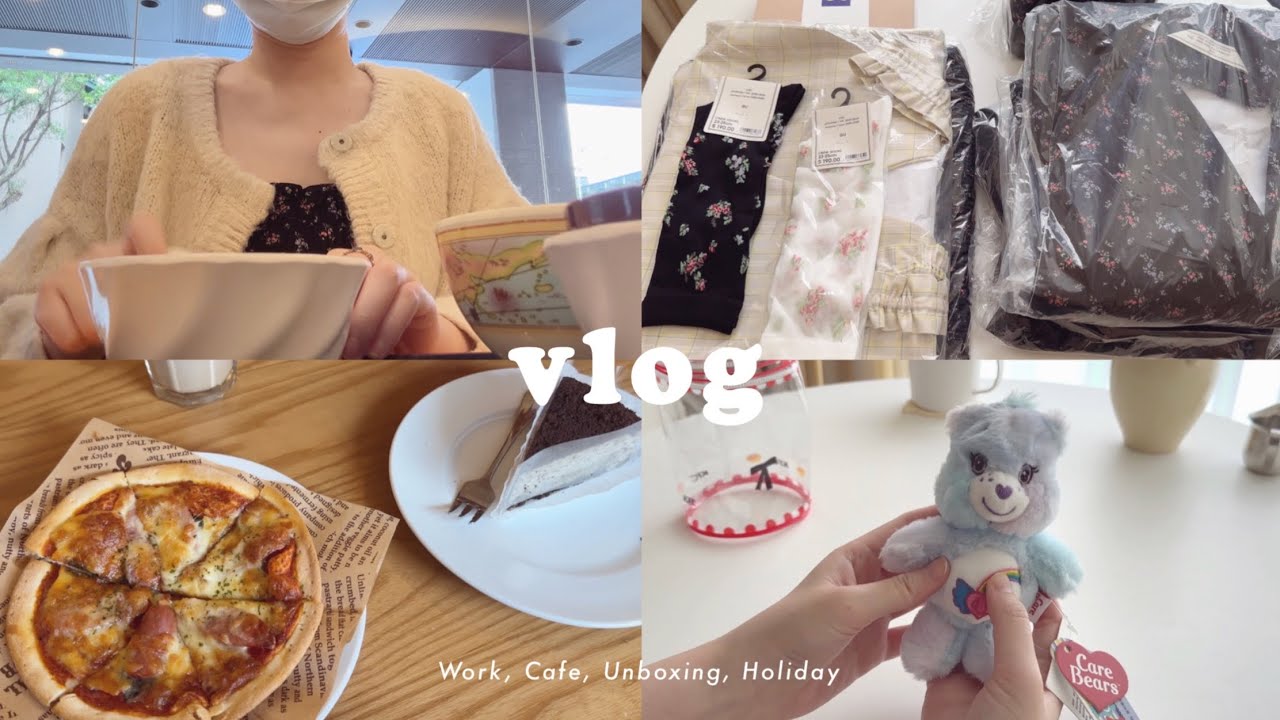【vlog】🧸🌰☕️🥣台北女子生活｜開箱肯德基Care Bears盲盒｜第一次吃脆皮烤年糕｜下班的線上課程｜假日咖啡廳｜逛宜得利｜OL 上班族 vlog
