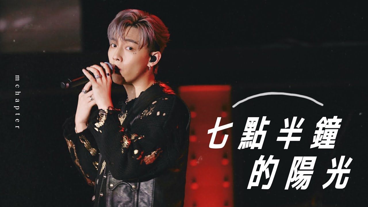 4K《七點半鐘的陽光》 MC 張天賦 KKBOX風雲榜 1JUN2024