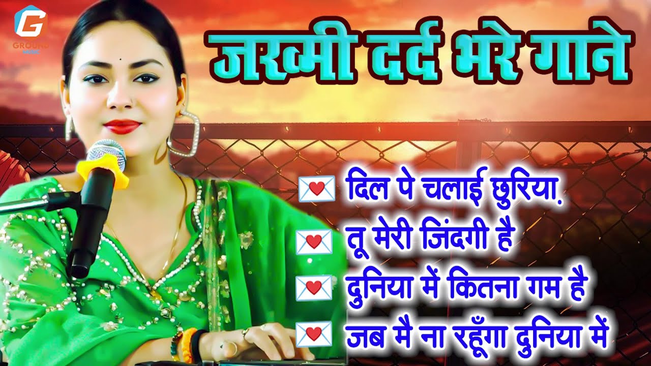 Dimple Bhumi Romantic Ghazals | 90’s Romantic Songs | Evergreen Bollywood Love Hits | डिंपल भूमि