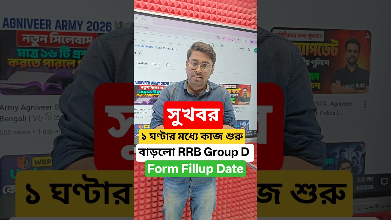 RRB Group D Form Fill Up Date Extended| RRB Group D Form Fillup 2026| RRB Group D Safe Zone 2026