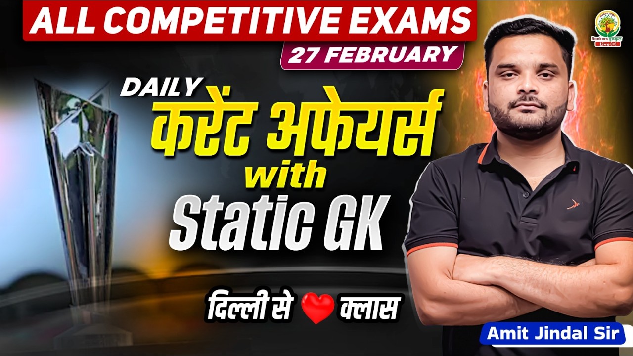 Current Affairs Today | 27 February Current Affairs | Current Affairs 2026 | Amit Jindal Sir