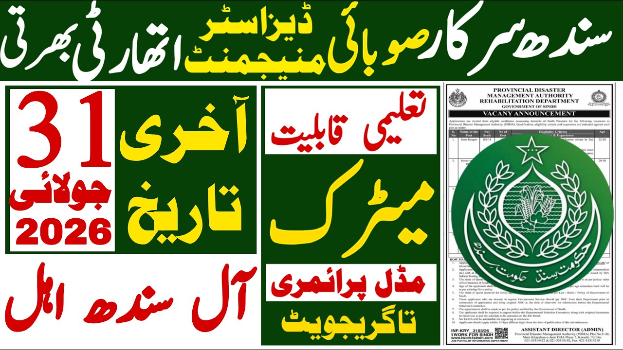 Sindh Goverment Disaster Managment Authority Latest Jobs 2026 | Technical Job Info 1.0