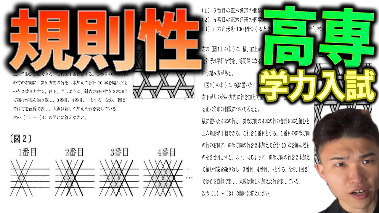 【演習】高専学力入試 規則性  演習 標準問題