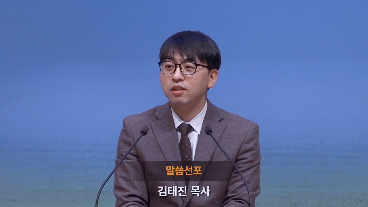 260128 수요예배 | 사기당한 사기꾼 | 말씀선포_김태진 목사