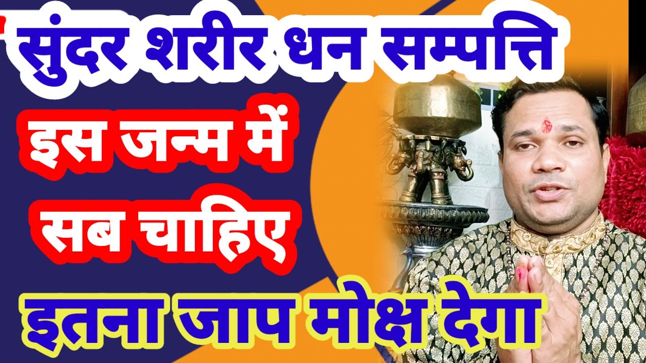 सबसे जरूरी बातें और साधना विधि सावधानी Sadhana vidhi