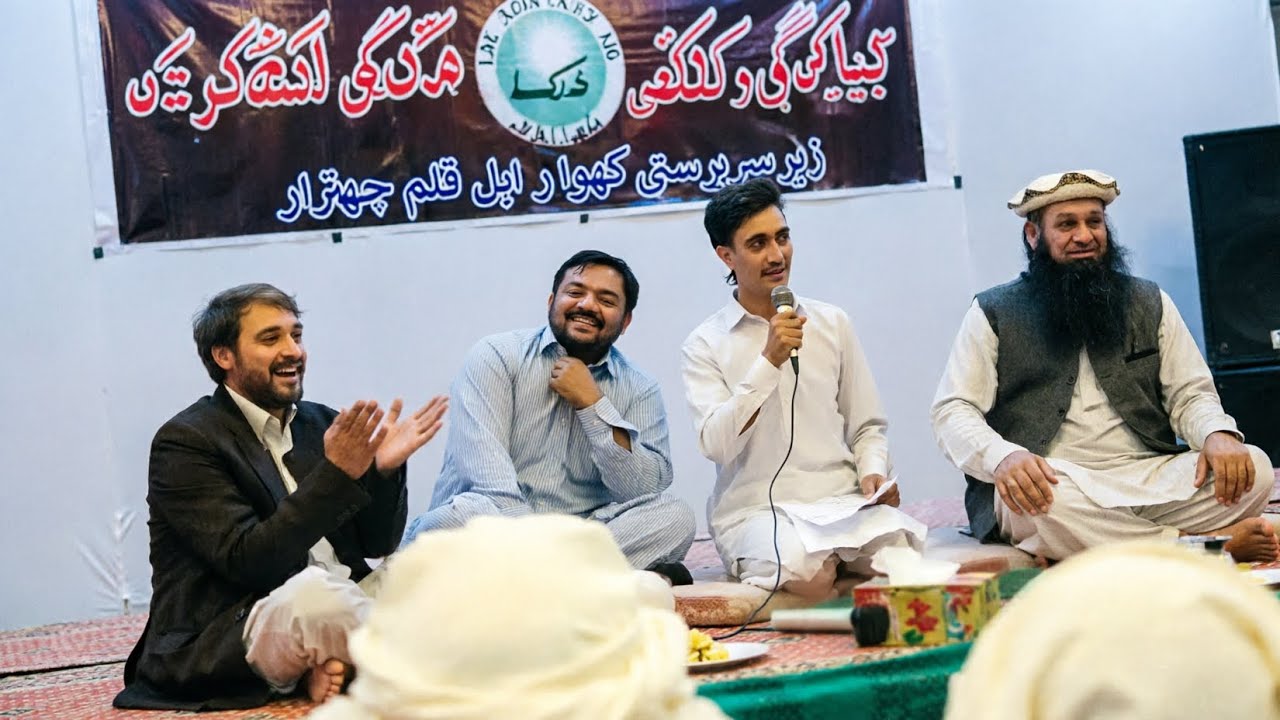 Khowar Mehfila Mushaira 2020 || Siraj Uddin Sahi Saib