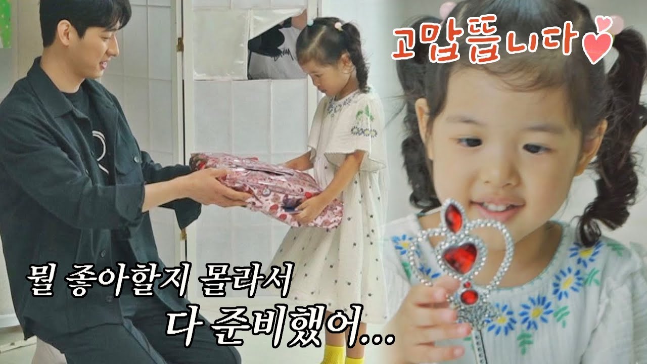 선물 가득🎁 문방구 싹쓸이(?) 해 온 윤박(Yoon Bak) 왕자님( &bull;͈ᴗ-)ᓂ-ෆ 내가 키운다(naeki) 10회 | JTBC 210917 방송