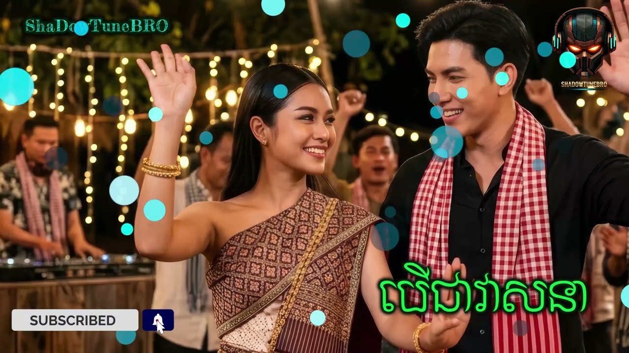 បើជាវាសនា | Khmer Song | Cambodian Music