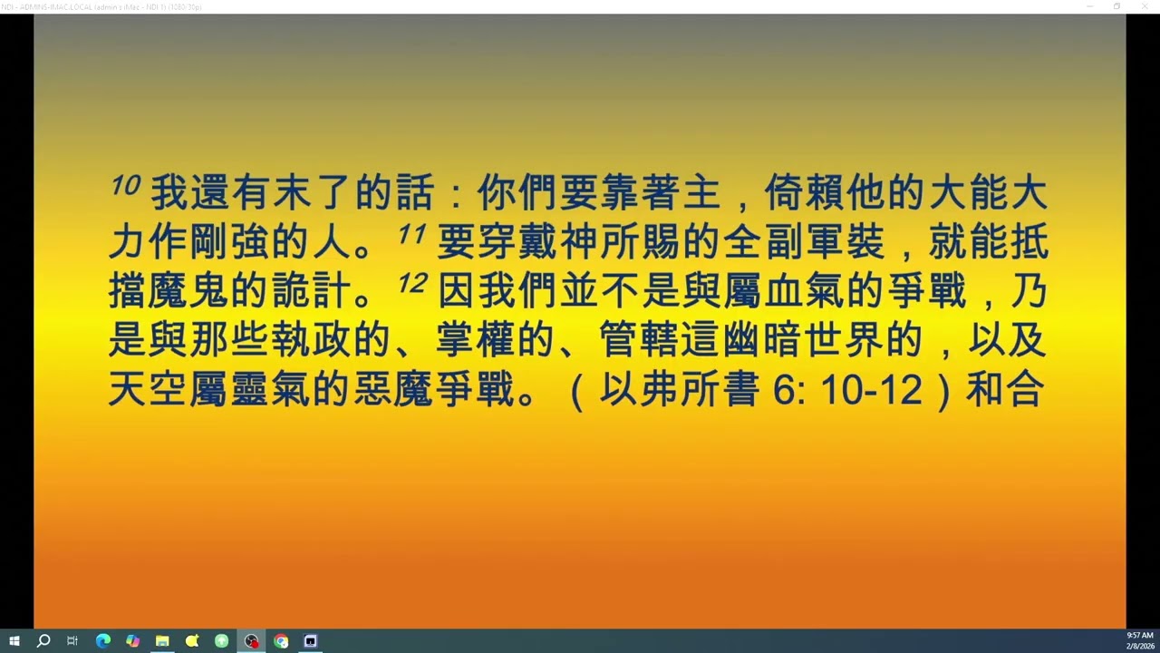 Feb 08 | 鞏固屬靈爭戰的大後方 | 招世超牧師 Rev. Dr. Abraham Chiu | 粵語崇拜 Milpitas
