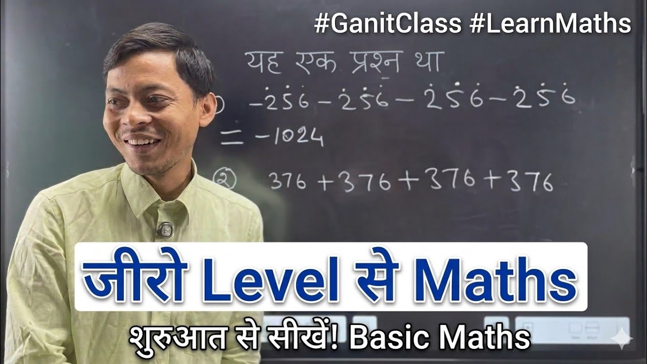 Basic Maths (Addition) Part 01 