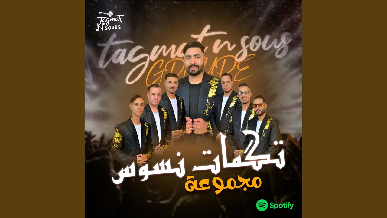 تيعيالين و تيعيالين \\\ لا لة يالالة