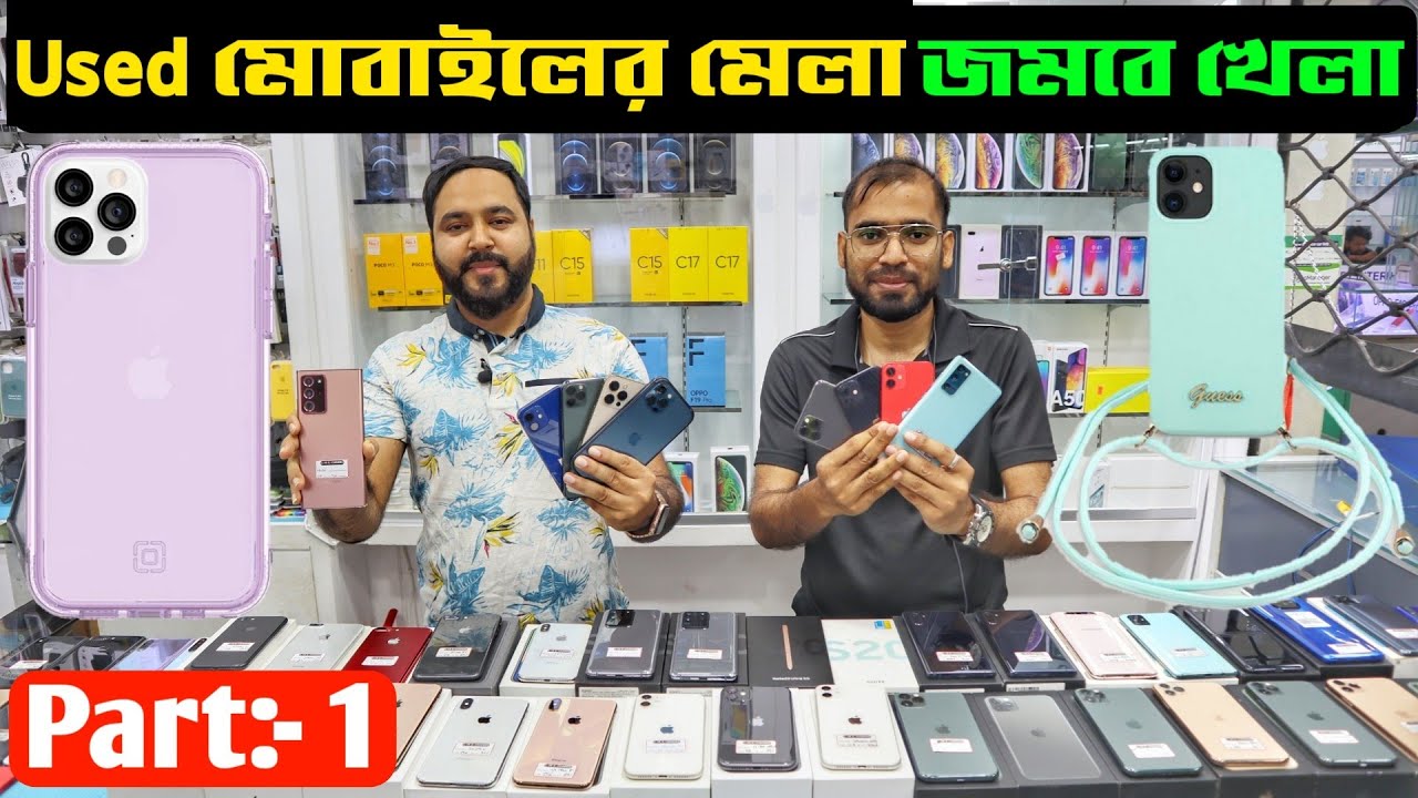 used iPhone price 2021/ Live Exchange Shop/ original used iphone price in bangladesh2021/ asif vlogs