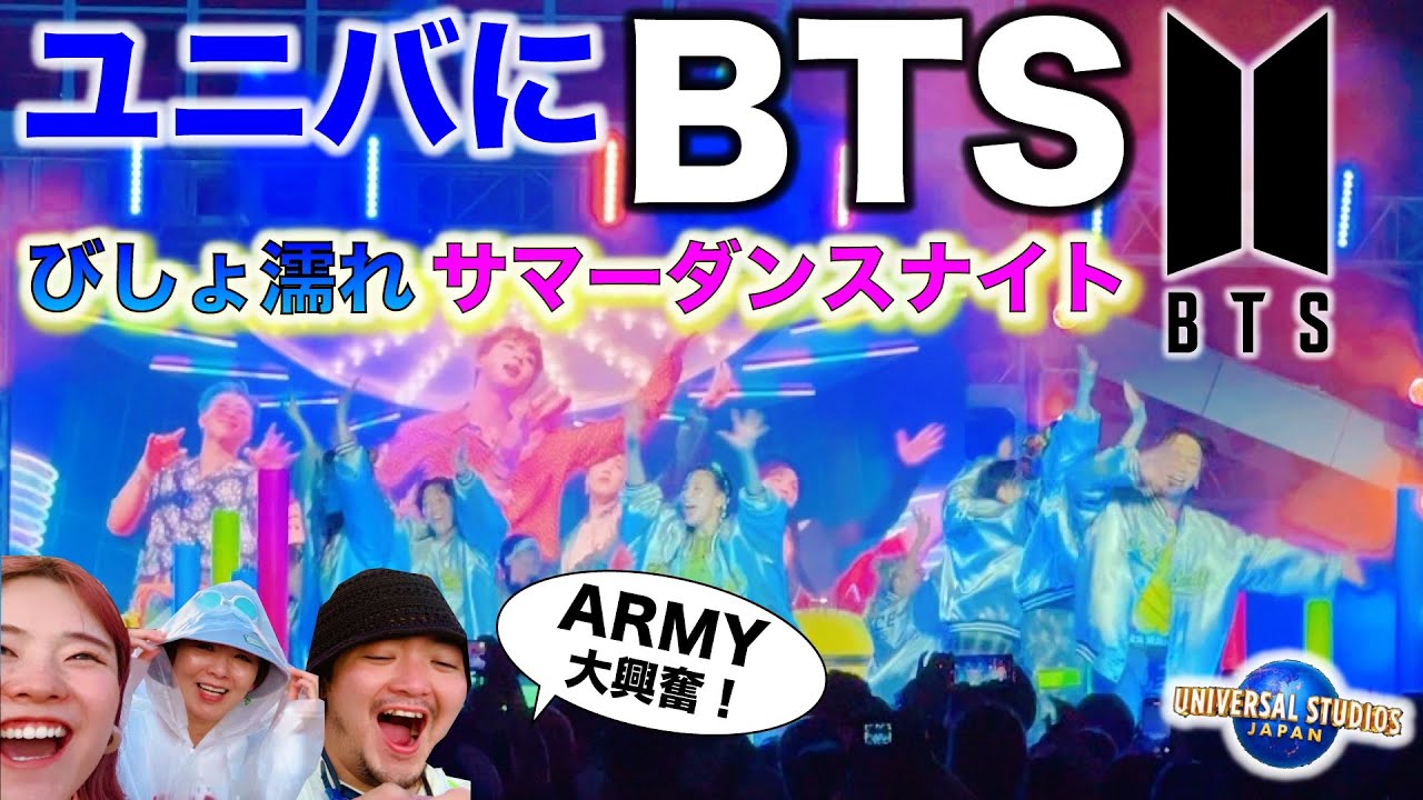 【USJ×HYBE】人気グループ勢揃いのダンスナイトがマジでおかしいぐらい最高やったwww