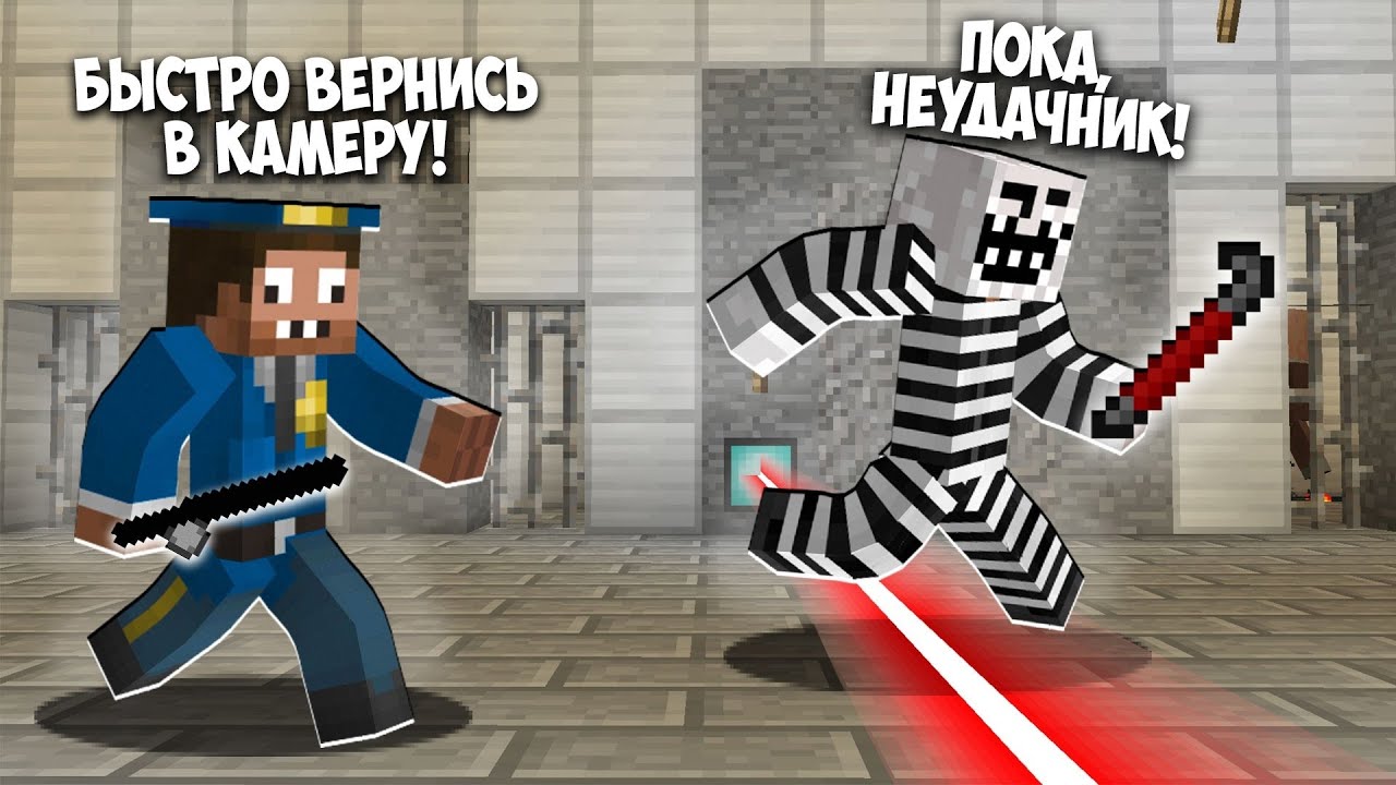 ЧИТЕР ВЫБРАЛСЯ ИЗ СУПЕР-ЗАЩИЩЕННОЙ ТЮРЬМЫ И СПРЯТАТЬСЯ ОТ ПРО В МАЙНКРАФТ! ЧИТЕР И ПРО В MINECRAFT!