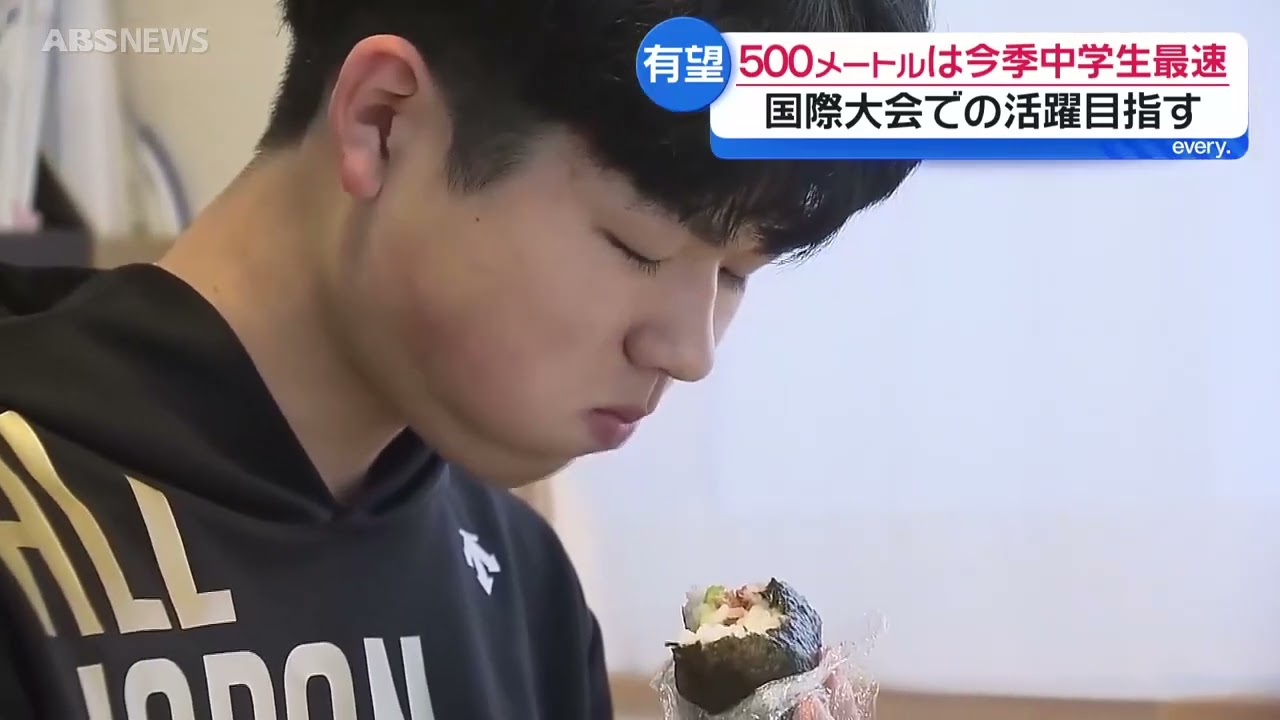 【特集】夢は五輪！スピードスケートの逸材中学生「世界に挑む覚悟」