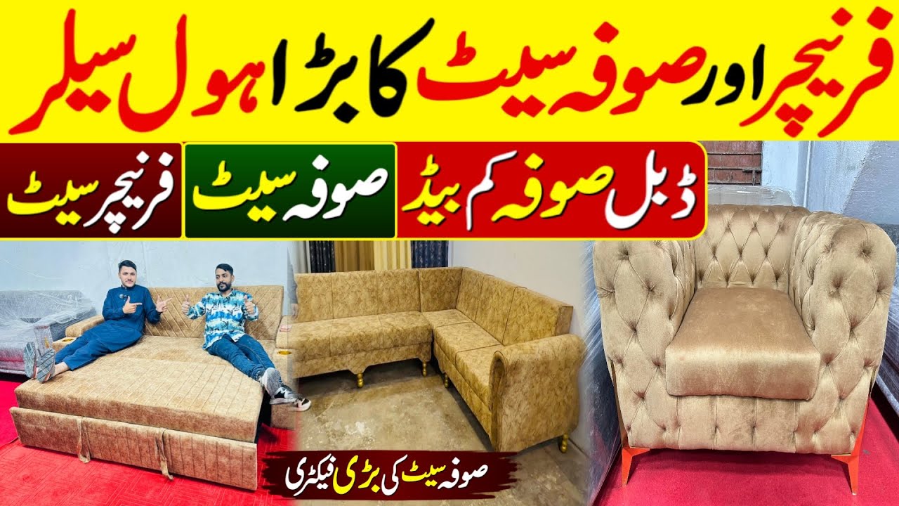 Cheap Furniture Factory In Karachi | Sofa Factory In Karachi 2025 | Wholesale Furniture Store 