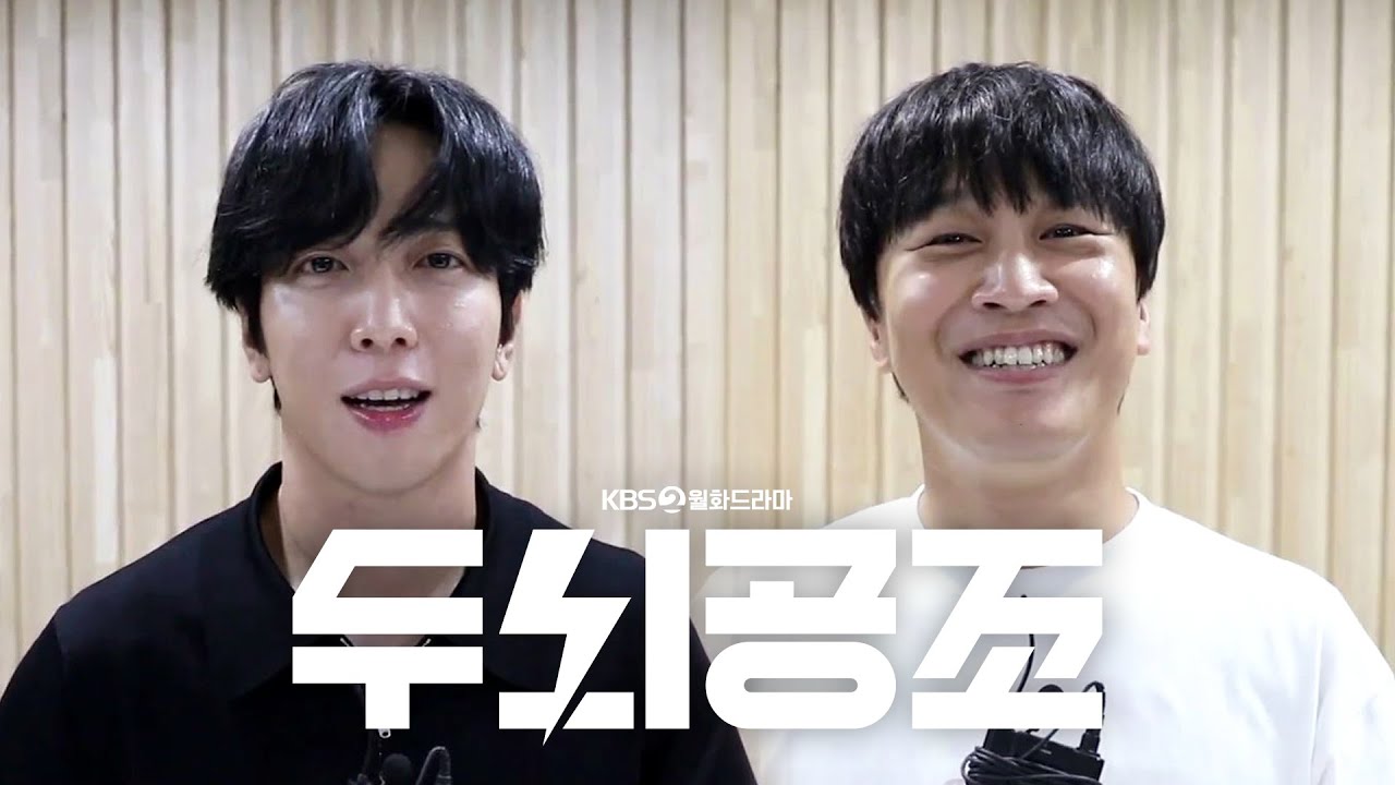 [메이킹] 정용화X차태현 사람 냄새 물씬 나는 국내 최초! 뇌과학 수사물 ＜두뇌공조＞ 대본 리딩 현장⚡️ [두뇌공조] | KBS 방송
