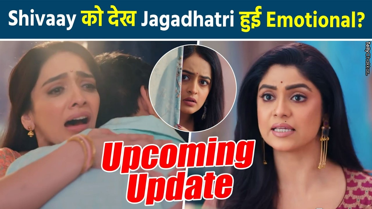 Jagadhatri: Rudra और Aarti के साजिश का होगा खुलासा?