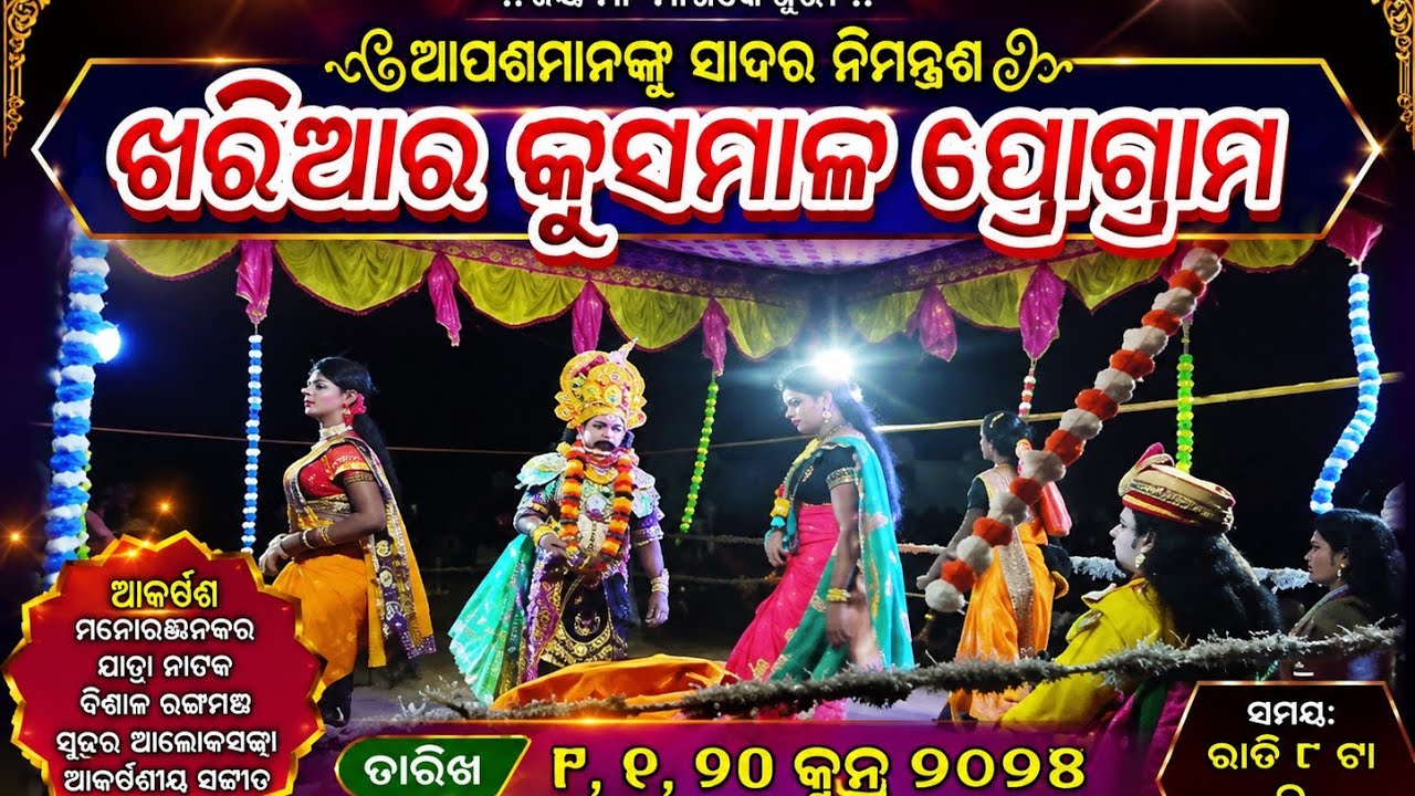 କିଚକ ବଧ ନାଟକ ରେ କିଚକ ର ପ୍ରବେଶ, କିଚକ -ଯଶୋବନ୍ତ ସୁନାନୀ #nataka #mixchar kichakbadha
