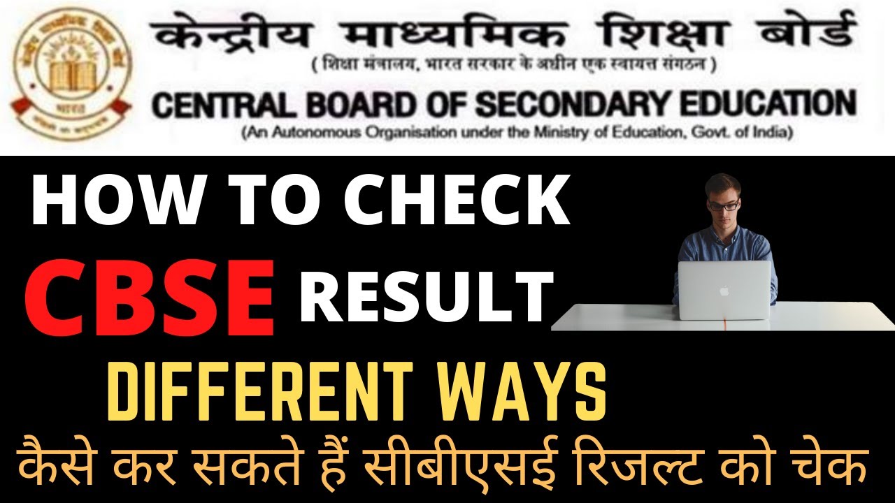 HOW TO CHECK CBSE RESULT 2021 | HOW TO CHECK CBSE RESULT ONLINE CLASS 10 & 12