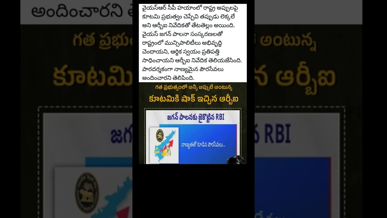 the state debts during YSR CP's tenure are false calculations.