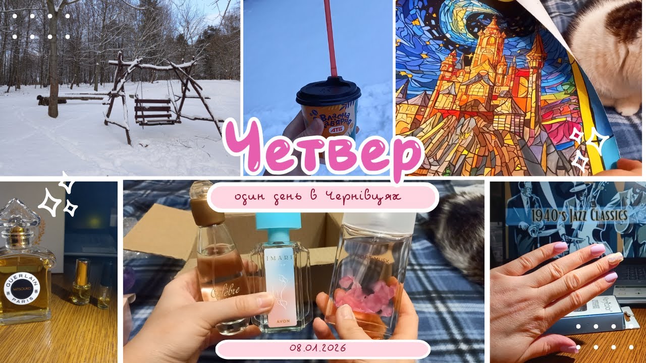 Парфумерний шок 💥 Переплутали флакони 😱 Несподіваний подарунок 🎁 Велике замовлення Avon✨