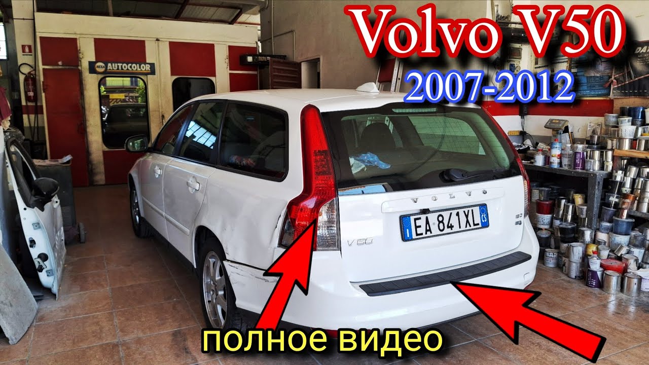 Volvo V50 Как снять задний бампер + Стоп-сигнал 
