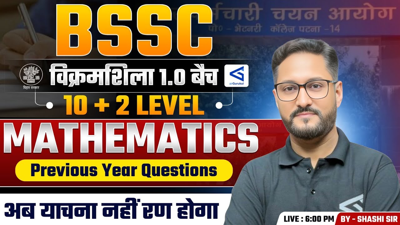 Maths | PYQs | BSSC CGL Maths 2026 | Most Expected Questions | 