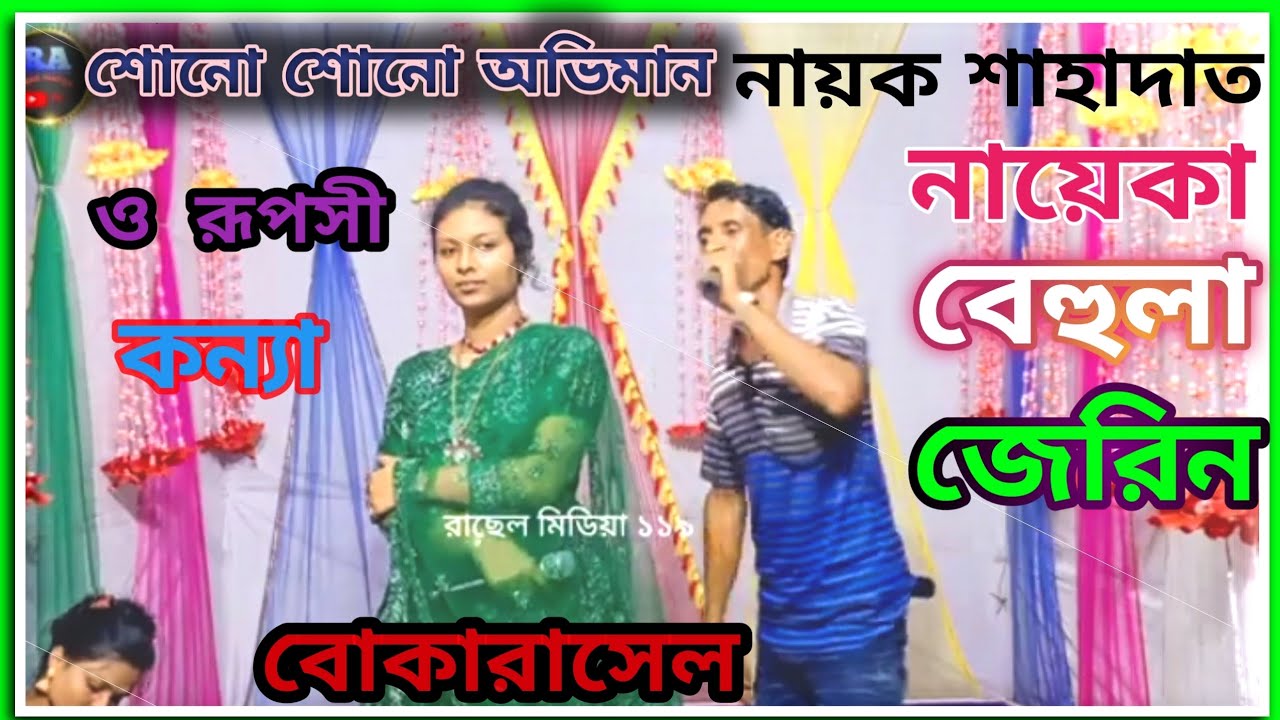 সোনা সোনা অভিমানী ও রূপসী কন্যা 