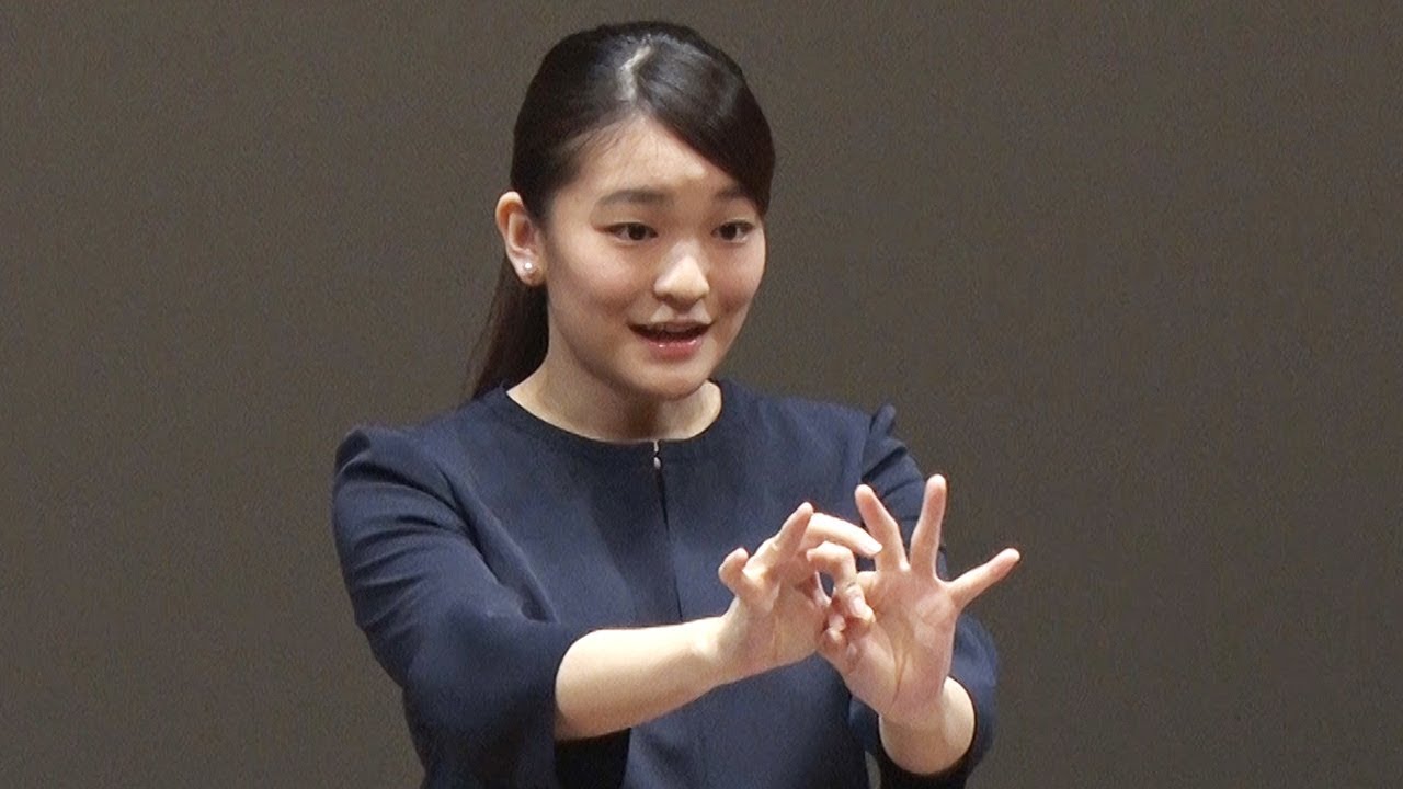 眞子さまが手話であいさつ　高校生のコンテストに出席