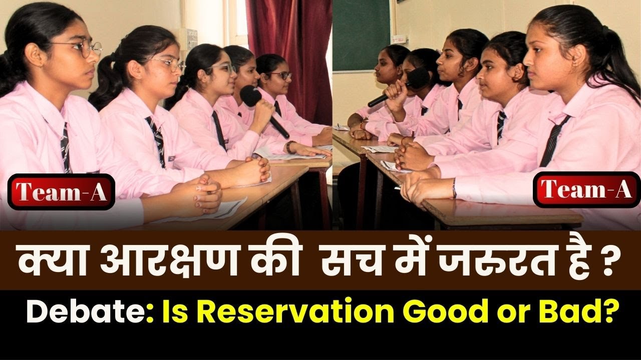 Is Reservation Good or Bad? | Debate on Reservation System in India  | DEBATE | GD | Disha School